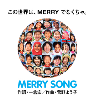 『MERRY SONG for MERRY PROJECT』イメージ