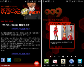 Android版