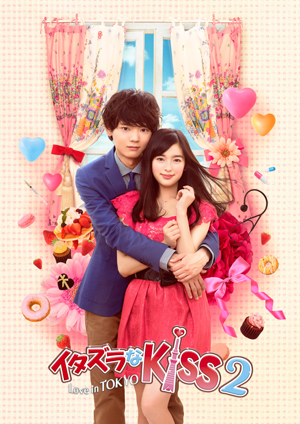 アジア圏で話題のドラマ イタズラなkiss2 Love In Tokyo 11月24日から放送 配信を開始 Aoi Pro Inc