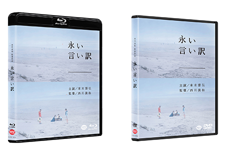 左: Blu-rayパッケージ、右: DVDパッケージ