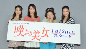 (左から)中村静香さん、矢田亜希子さん、黒沢かずこさん（森三中）、横山めぐみさん
