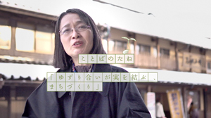 『まちのたね』第3シリーズ初回放送(第27回)新潟県上越市高田「雁木」